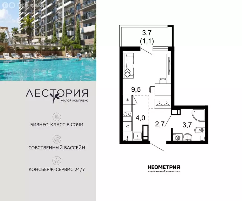 Квартира-студия: Сочи, улица Искры, 66/10к3 (21.1 м) - Фото 1