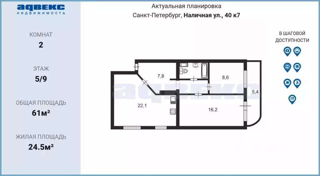 2-к кв. Санкт-Петербург Наличная ул., 40К7 (61.0 м) - Фото 0