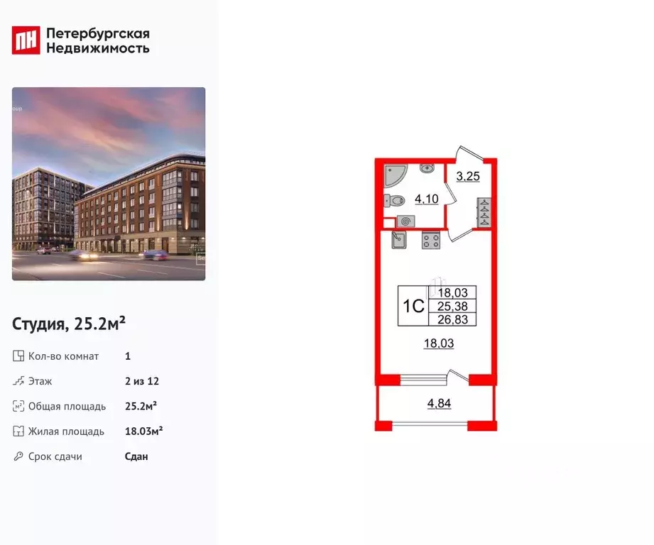 Студия Санкт-Петербург Уральская ул., 23 (25.2 м) - Фото 0