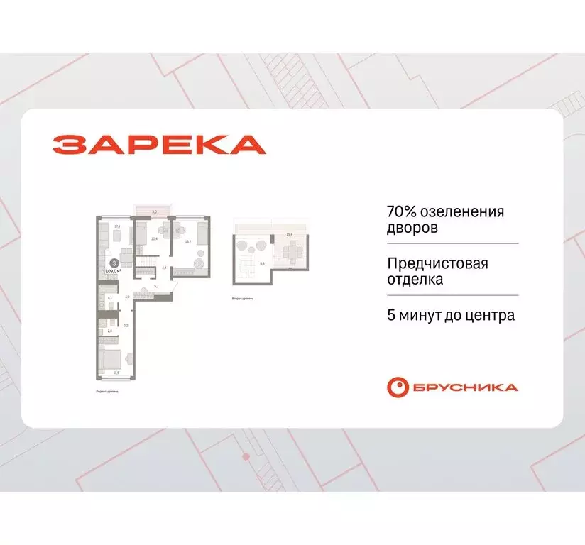 3-комнатная квартира: Тюмень, Мысовская улица, 26к1 (109 м) - Фото 0