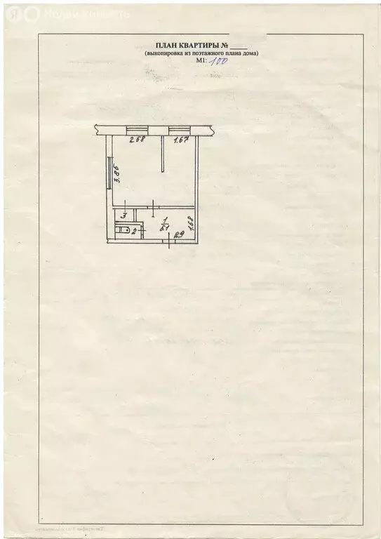 1-комнатная квартира: Арсеньев, Октябрьская улица, 14/2 (23 м) - Фото 0