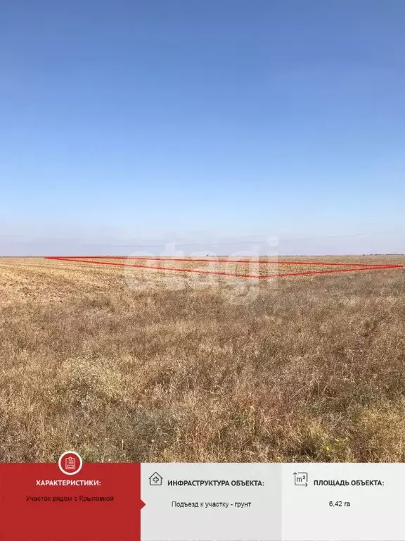 Участок в Крым, Первомайский район, Степновское с/пос, с. Крыловка  ... - Фото 1