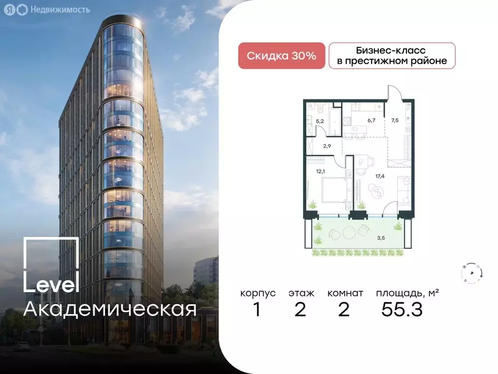 2-комнатная квартира: Москва, Профсоюзная улица, 2/22 (55.3 м) - Фото 0