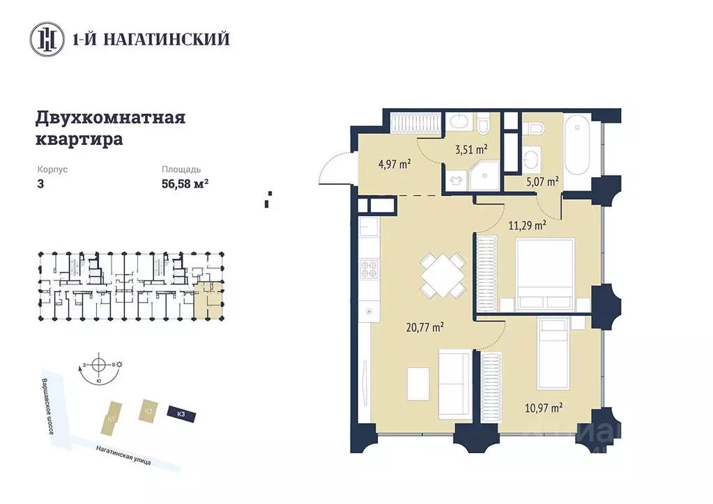 2-к кв. москва (56.62 м) - Фото 0