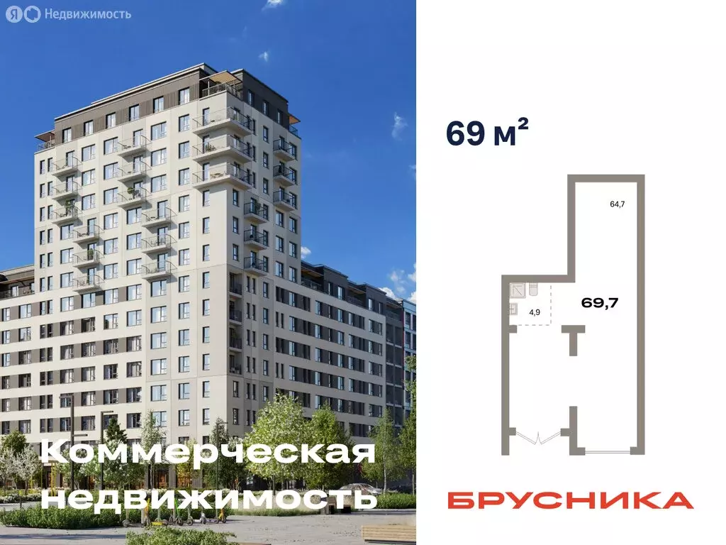 Помещение свободного назначения (69.7 м) - Фото 1