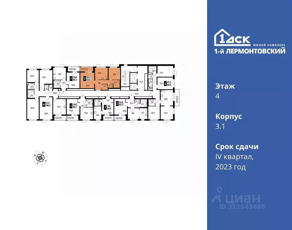 2-к кв. Московская область, Люберцы ул. Рождественская, 8 (52.5 м) - Фото 1