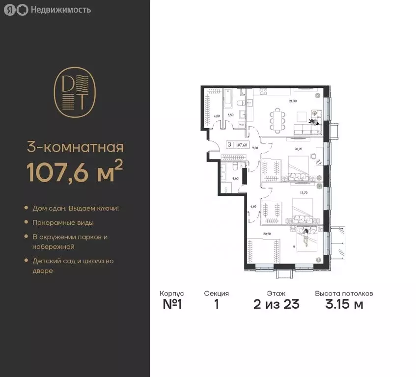 3-комнатная квартира: Москва, проспект Андропова, 9/1 (107.6 м) - Фото 0