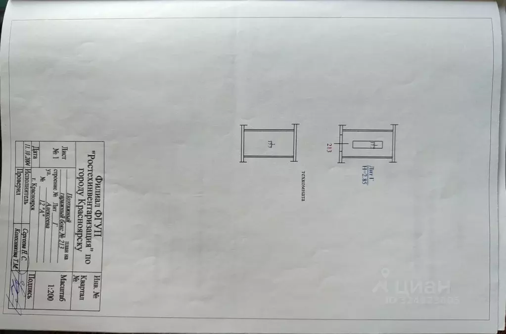 Гараж в Красноярский край, Красноярск ул. Алексеева, 12А (34 м) - Фото 2