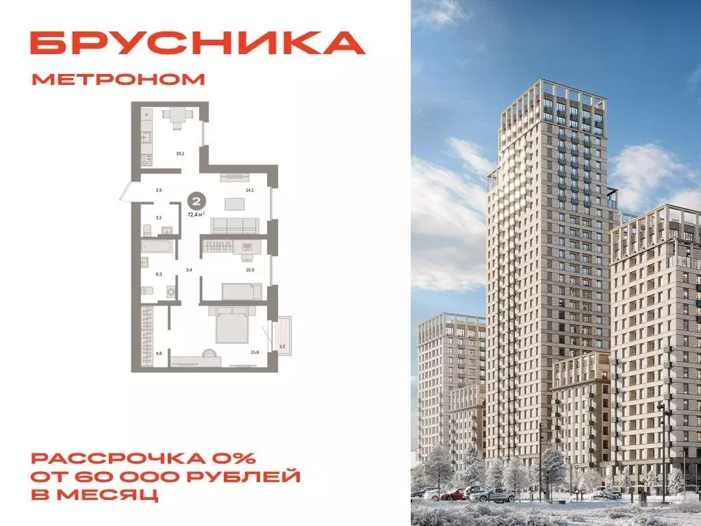 2-комнатная квартира: Москва, Тагильская улица, 6/5 (72.4 м) - Фото 0