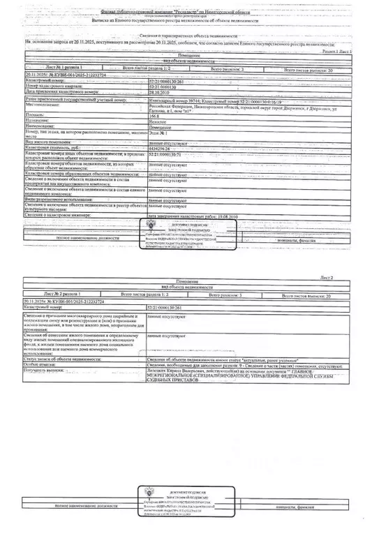 Помещение свободного назначения в Нижегородская область, Дзержинск ул. ... - Фото 1