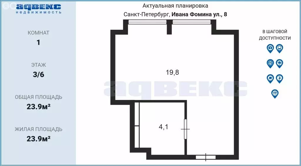 Квартира-студия: Санкт-Петербург, улица Ивана Фомина, 8 (23.9 м) - Фото 2