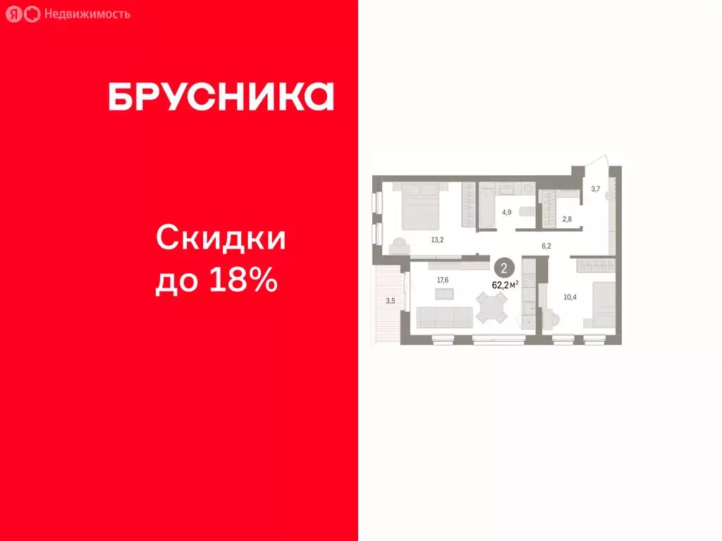 2-комнатная квартира: Челябинская область, Сосновский муниципальный ... - Фото 1