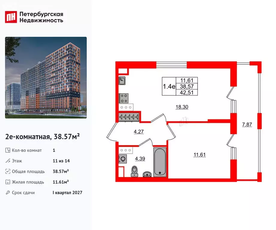 1-комнатная квартира: деревня Новосаратовка, ЖК Город Звёзд (38.57 м) - Фото 0