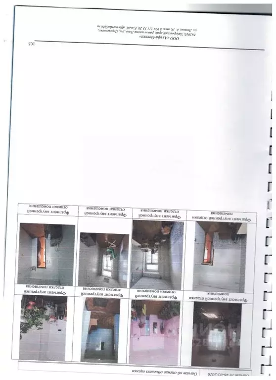 Помещение свободного назначения в Хабаровский край, Имени Лазо район, ... - Фото 2