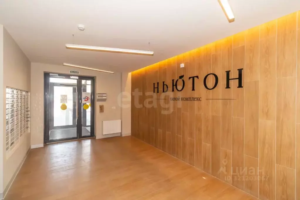 1-к кв. Челябинская область, Челябинск Комсомольский просп., 149 (51.8 ... - Фото 1