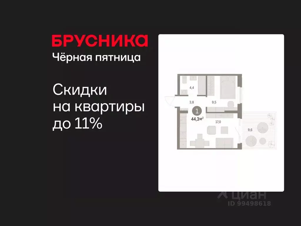 1-к кв. Курганская область, Курган Центральный жилрайон, Дом Кино ... - Фото 1