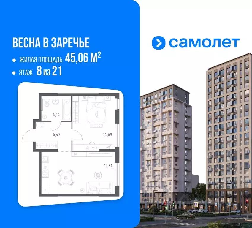 1-к кв. Нижегородская область, Нижний Новгород ул. Дружбы, 33 (45.06 ... - Фото 1