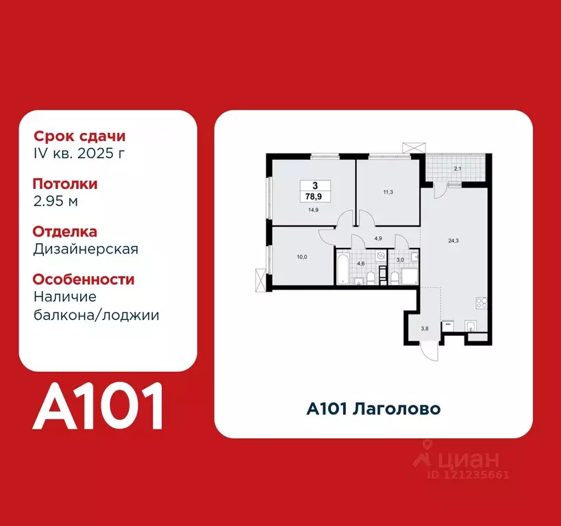 3-к кв. Ленинградская область, Ломоносовский район, Лаголовское с/пос, ... - Фото 1