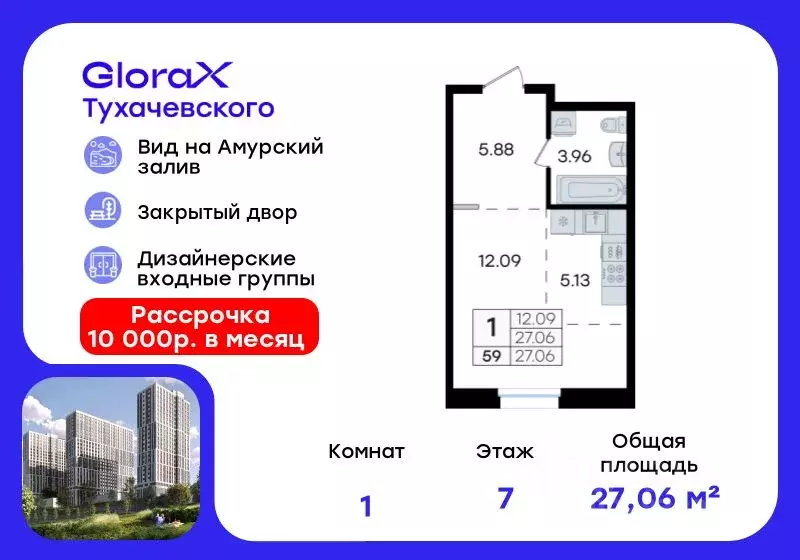 Студия Приморский край, Владивосток ул. Тухачевского (27.06 м) - Фото 1