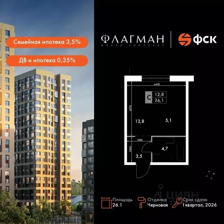 1-к кв. Приморский край, Владивосток Флагман жилой комплекс (26.1 м) - Фото 1