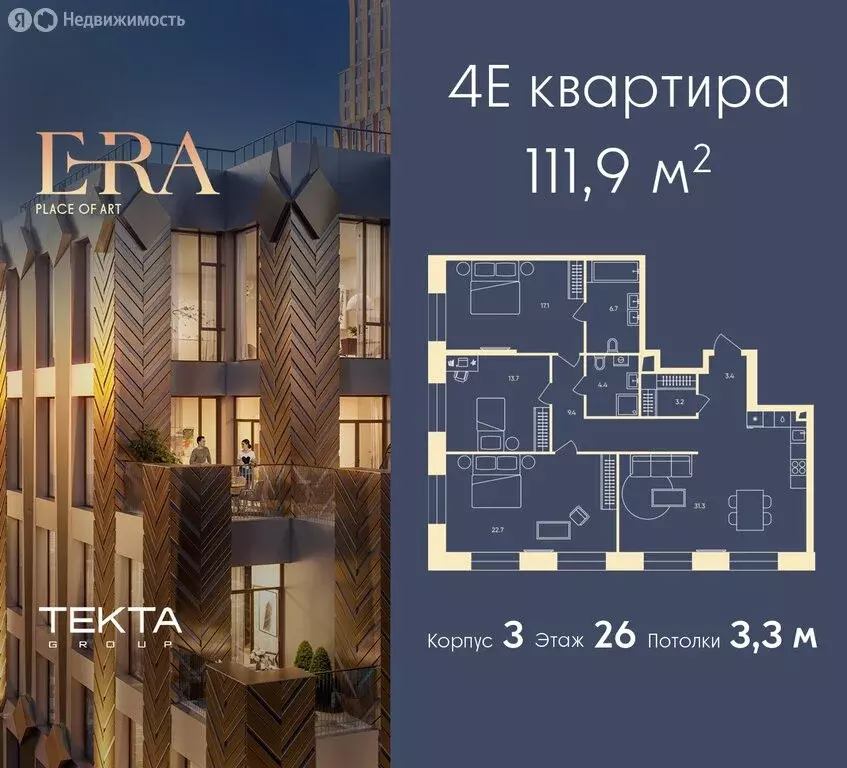 4-комнатная квартира: Москва, ЮАО, Даниловский район (111.9 м) - Фото 0
