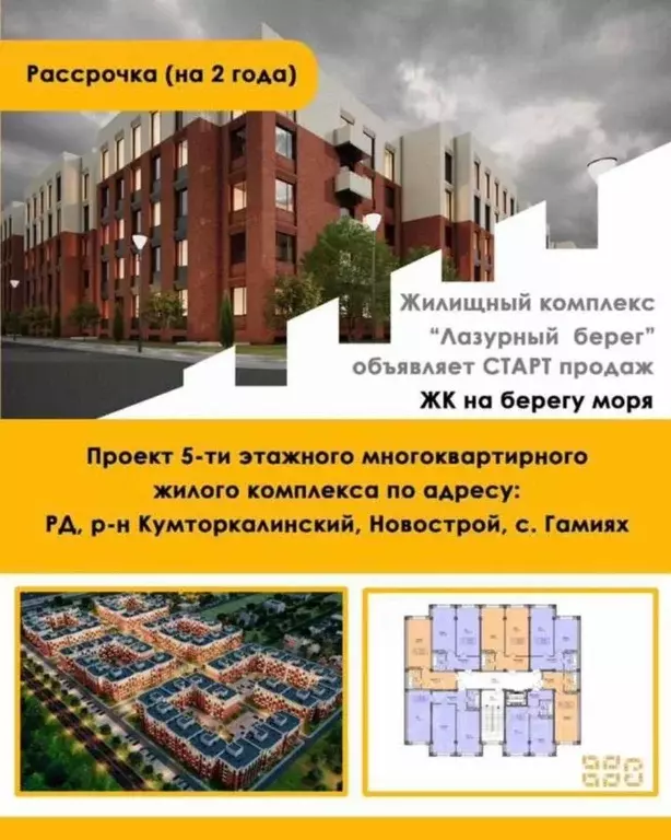 1-к кв. Дагестан, Махачкала Караман-4 мкр, 15 (48.0 м) - Фото 0
