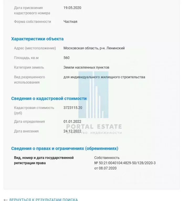 Участок в Московская область, Ленинский городской округ, д. Тарычево  ... - Фото 2