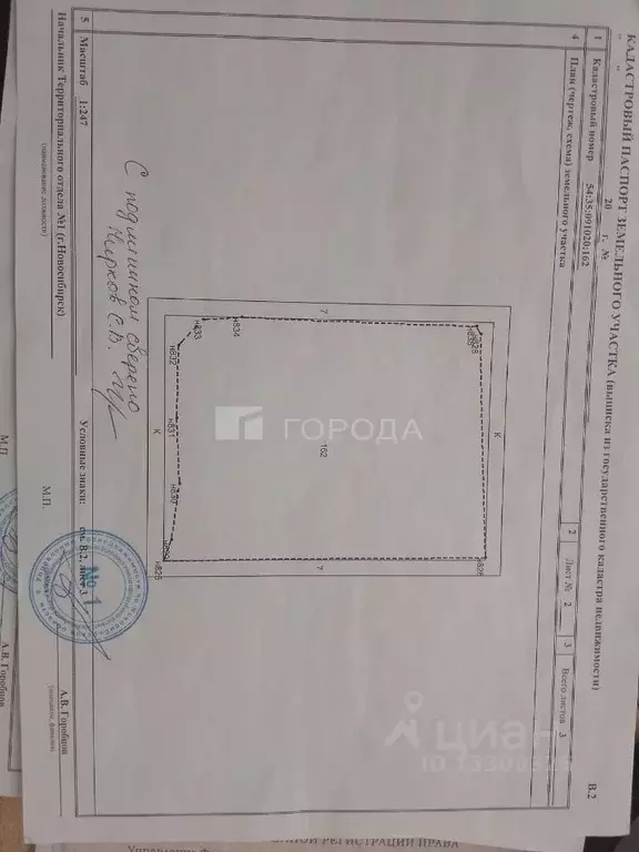 Дом в Новосибирская область, Новосибирск Волга СНТ, ул. Восточная (50 ... - Фото 1
