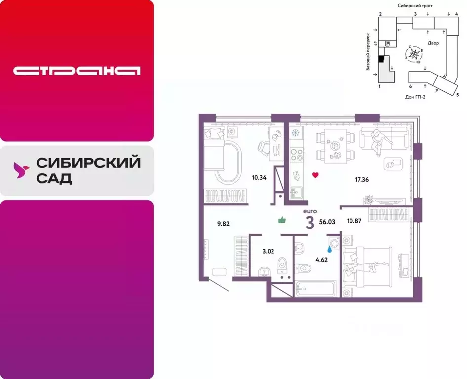 3-к кв. Свердловская область, Екатеринбург Сибирский мкр, Жилой ... - Фото 0