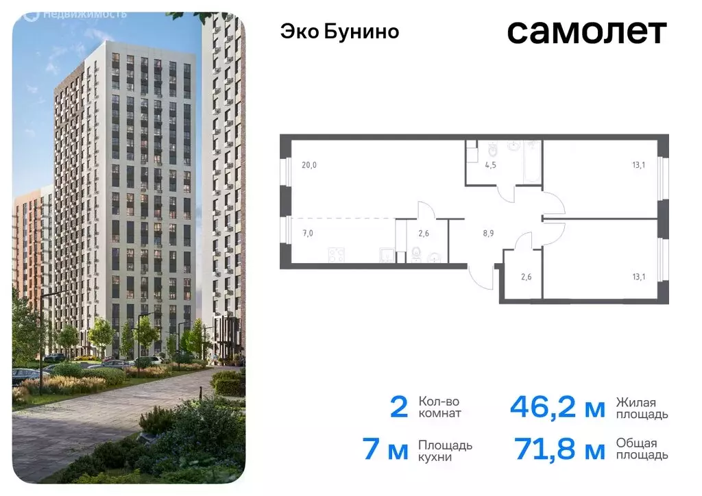 2-комнатная квартира: деревня Столбово, жилой комплекс Эко Бунино, 15 ... - Фото 0