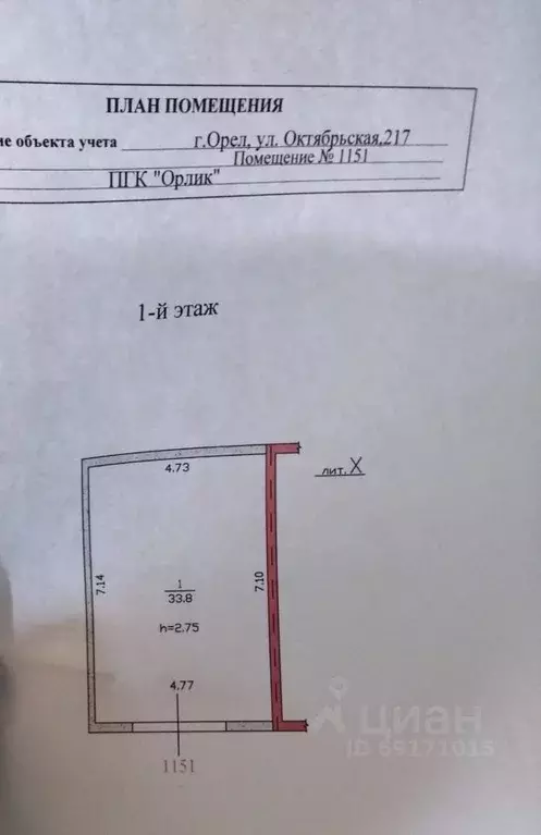 Гараж в Орловская область, Орел ГСК Орлик тер., 1350 (34 м) - Фото 1