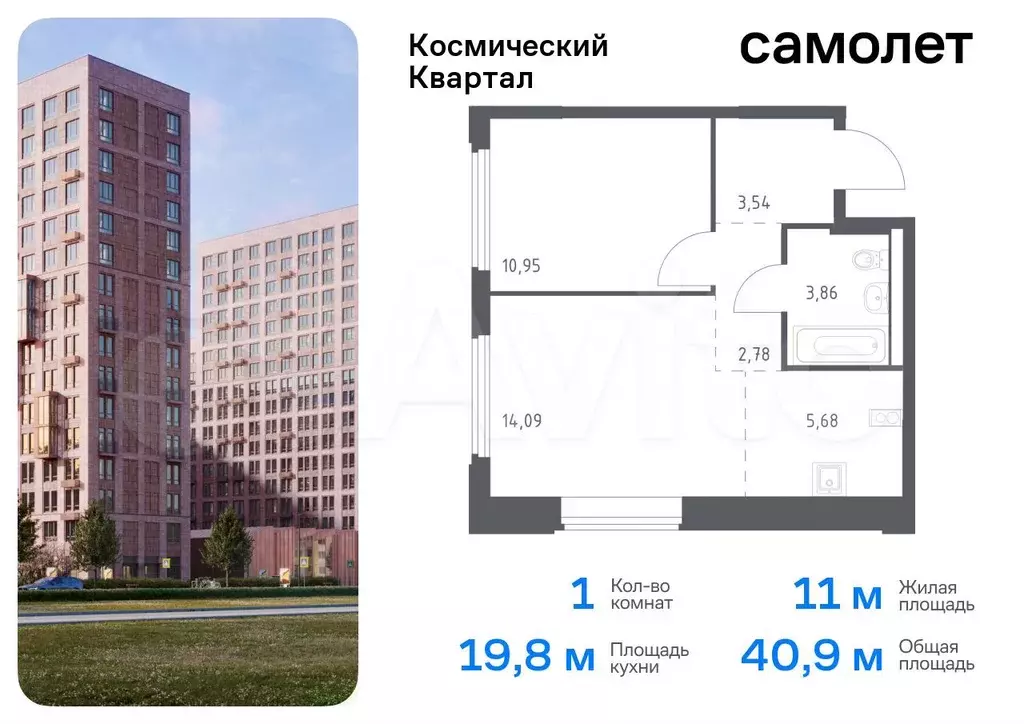 1-к. квартира, 40,9 м, 12/16 эт. - Фото 0