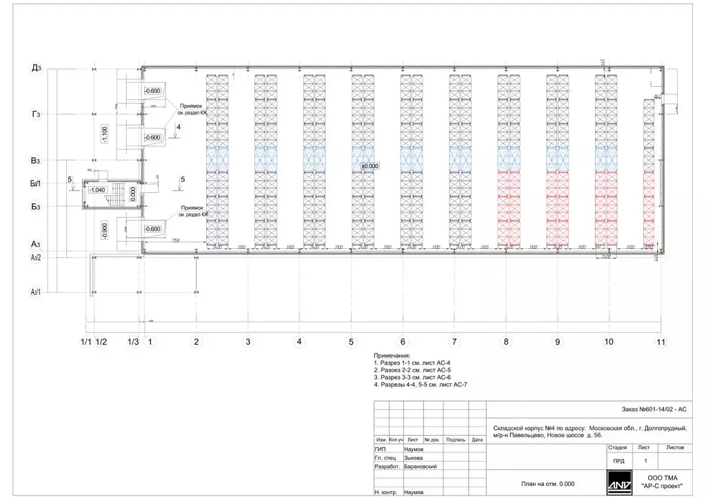 Склад в Московская область, Долгопрудный Павельцево мкр, Новое ш., ... - Фото 2