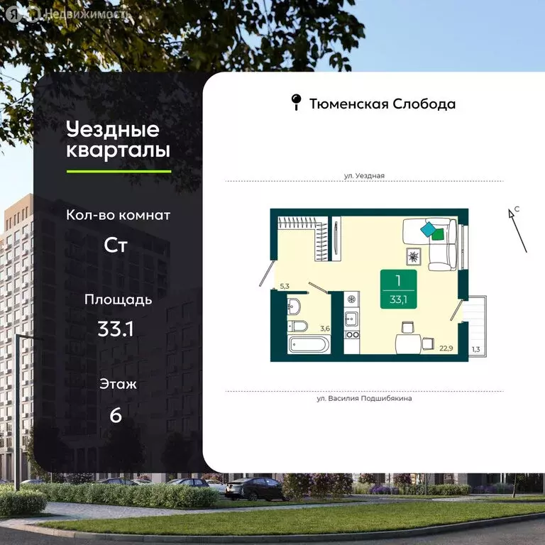 Квартира-студия: Тюмень, улица Андрея Бушуева, 1 (33.1 м) - Фото 1