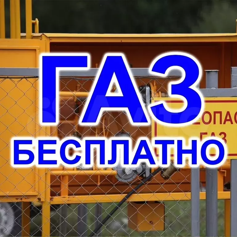 Участок 13,2сот. (ИЖС) - Фото 0