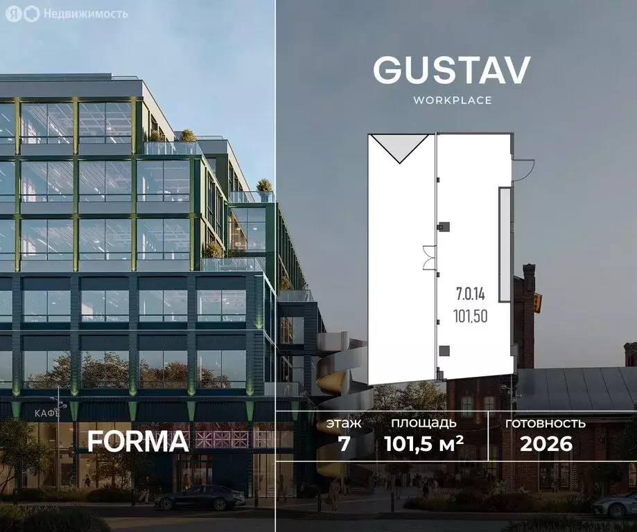 Офис (101.5 м) - Фото 1