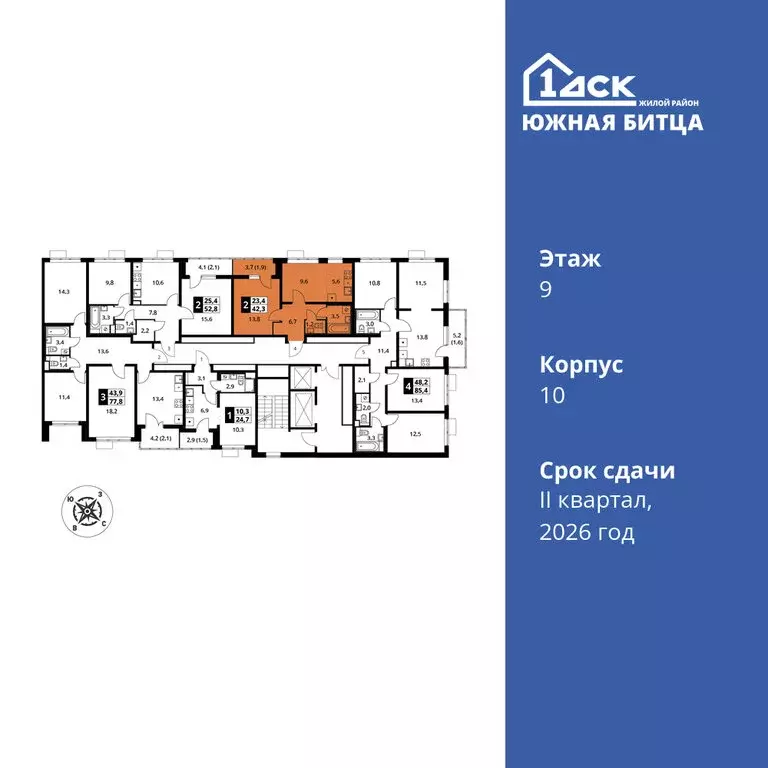 2-комнатная квартира: посёлок Битца, жилой комплекс Южная Битца (42.3 ... - Фото 1
