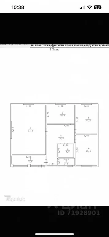 Дом в Башкортостан, Уфа городской округ, с. Нагаево ул. Янтарная (106 ... - Фото 2