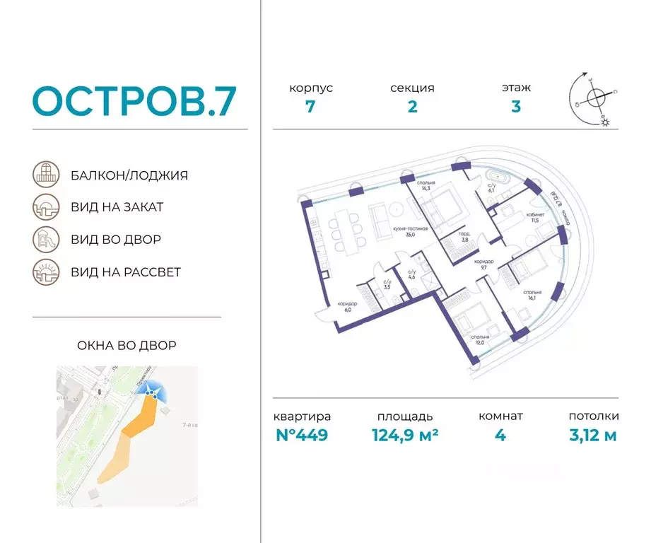 4-к кв. Москва Жилой комплекс остров, 7-й кв-л,  (124.9 м) - Фото 0