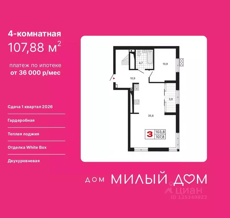 4-к кв. Свердловская область, Екатеринбург ул. Шаумяна, 11 (107.88 м) - Фото 1