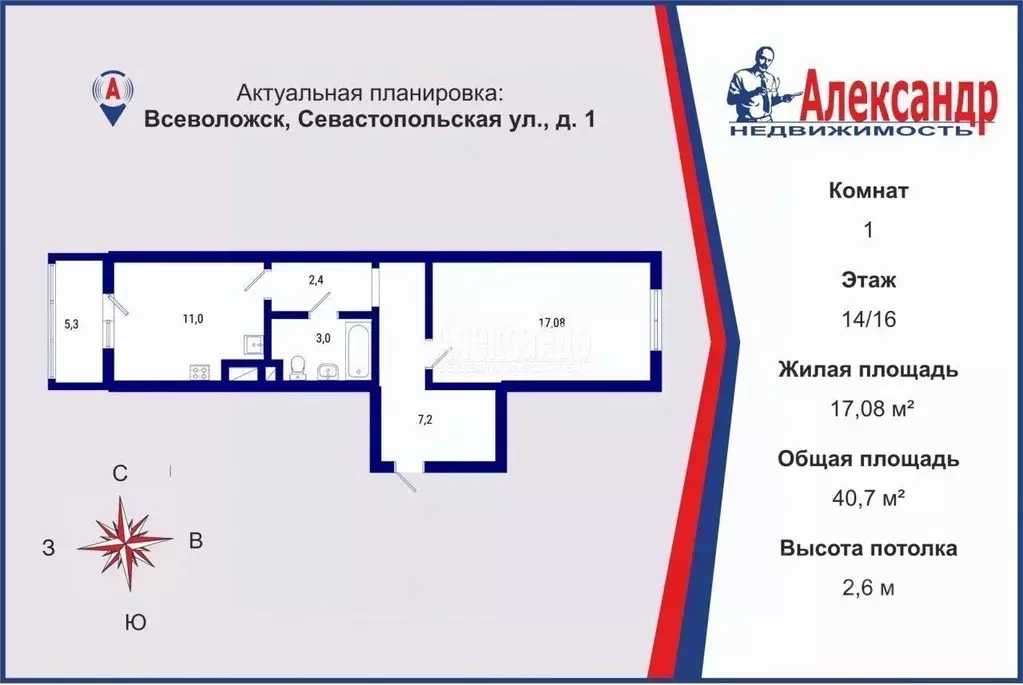 1-к кв. Ленинградская область, Всеволожск ул. Севастопольская, 1 (40.7 ... - Фото 0