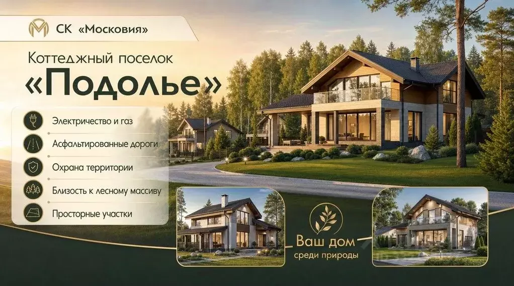 Участок в Москва № 16 кв-л, 64 (7.7 сот.) - Фото 2