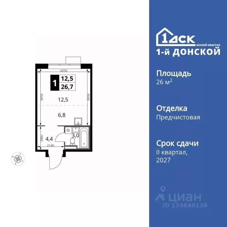 Студия Московская область, Ленинский городской округ, д. Сапроново 1-й ... - Фото 1