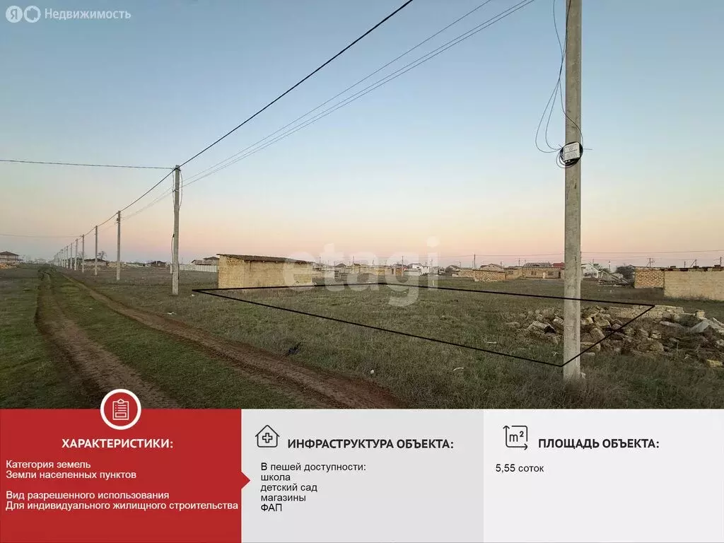 Участок в Евпатория, жилой массив Яшлык (5.55 м) - Фото 2