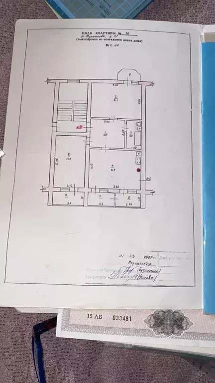 3-к кв. Северная Осетия, Моздок ул. Фурманова, 57 (79.0 м) - Фото 2