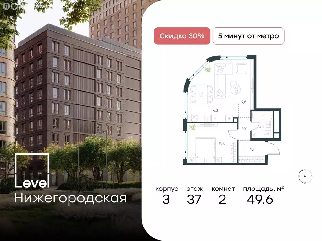 2-комнатная квартира: Москва, жилой комплекс Левел Нижегородская, 2 ... - Фото 0