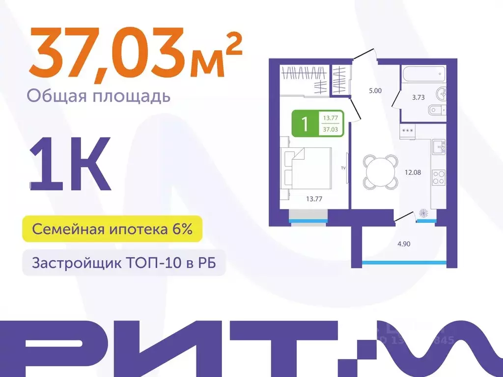 1-к кв. Башкортостан, Белебей 29-й мкр,  (37.03 м) - Фото 1