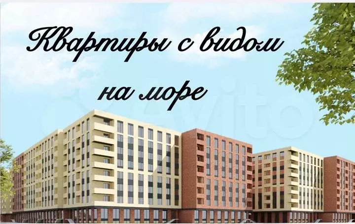 Квартира-студия, 37м, 9/9эт. - Фото 0