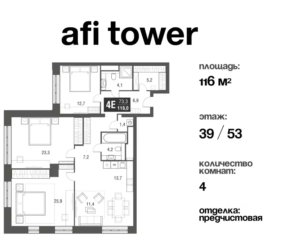 4-к кв. Москва проезд Серебрякова, 11-13к1 (116.2 м) - Фото 0