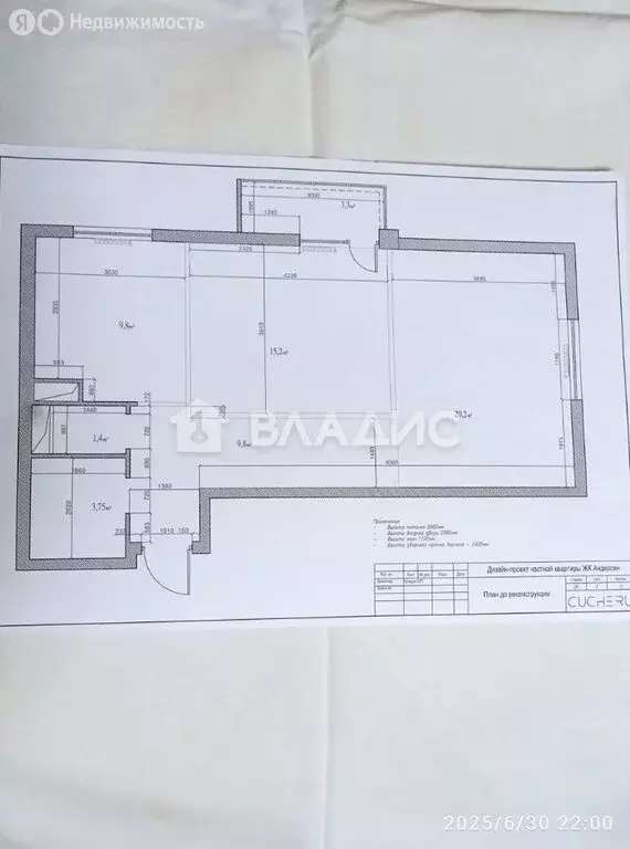 2-комнатная квартира: Москва, район Троицк, Буковая аллея, 14 (60.4 м) - Фото 1